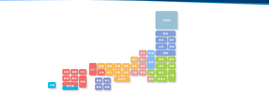 全国講習日程表
